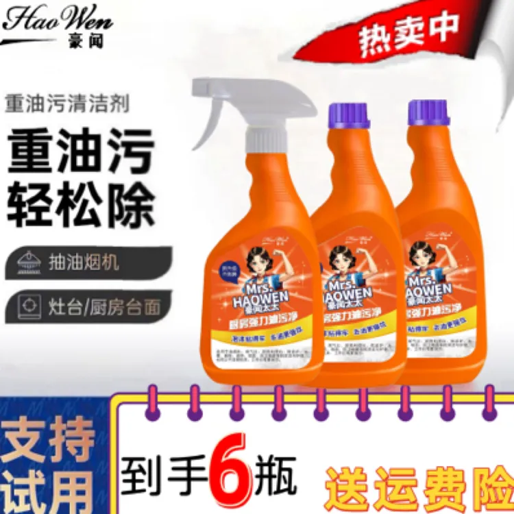 【到手6瓶+2喷头】厨房油烟机去油泡沫清洗剂450ml