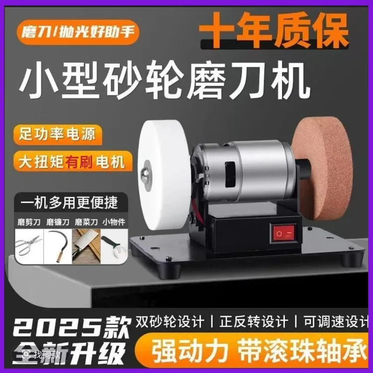 【全新升级】磨刀机小型砂轮机台式粗细双砂轮家用小型五金必备工具商品图