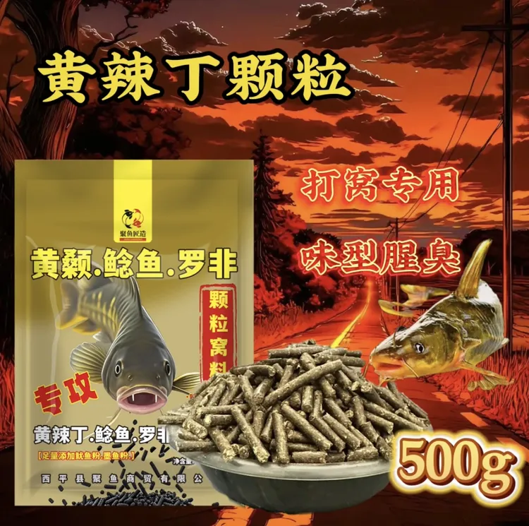 【黄辣丁窝料】昂刺鱼颗粒窝料钓鱼窝子昂公黄辣丁饵料垂钓打窝饵料