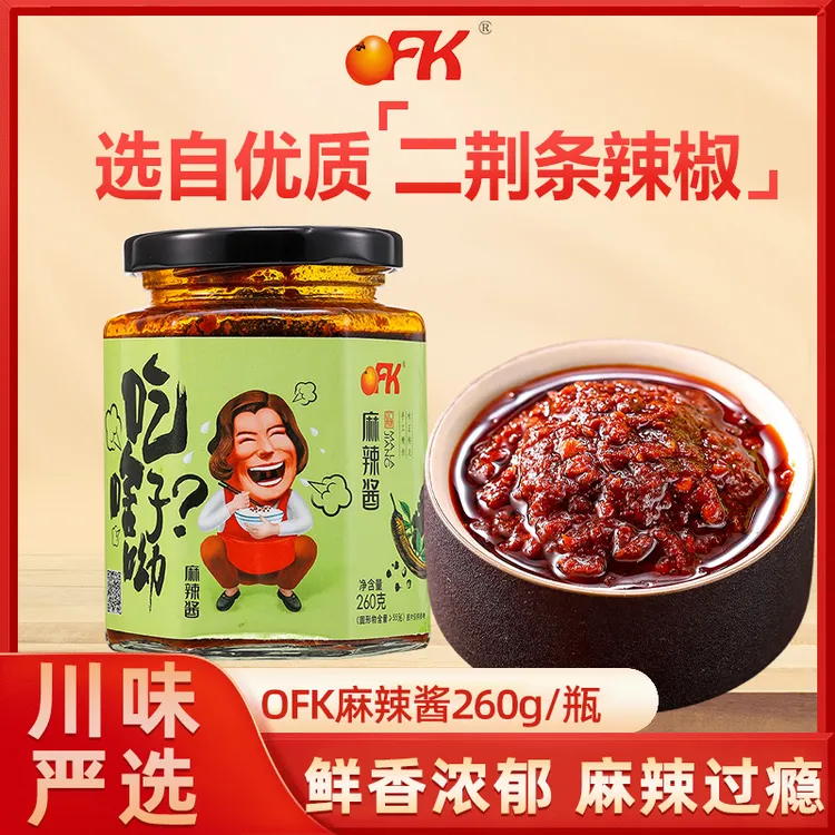 【正宗川味】OFK麻辣酱260g/瓶香辣鲜香风味鲜香拌面酱酱料辣椒酱