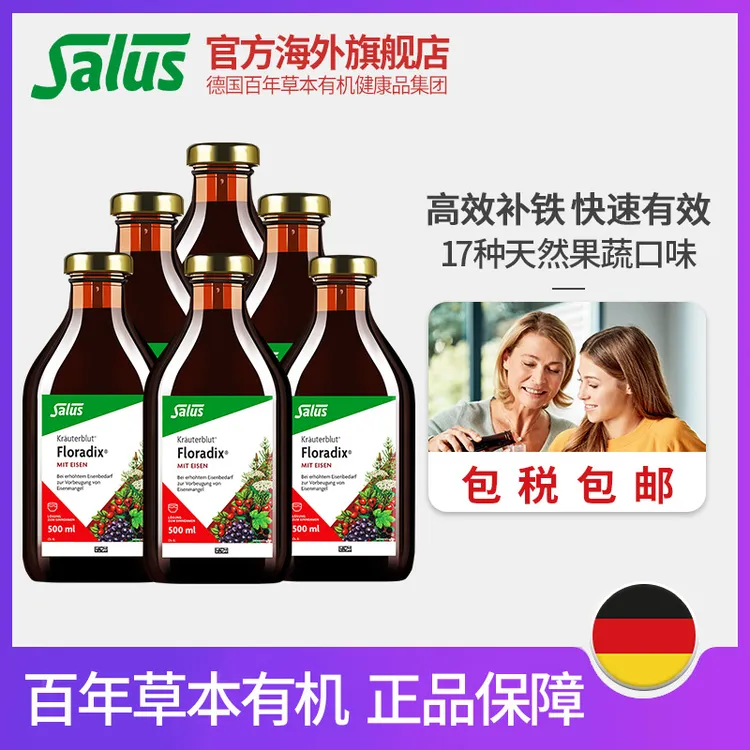 【专享】德国铁元500ml*6