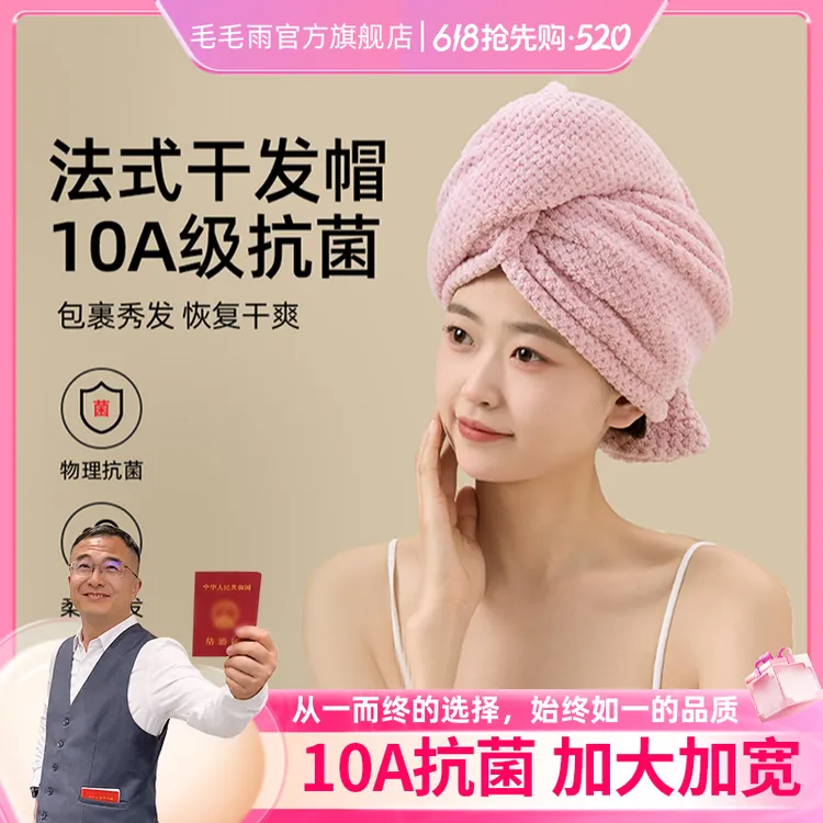 毛毛雨7A抗菌菠萝格干发帽女款超强吸水加大包头巾浴帽干发帽百搭商品图