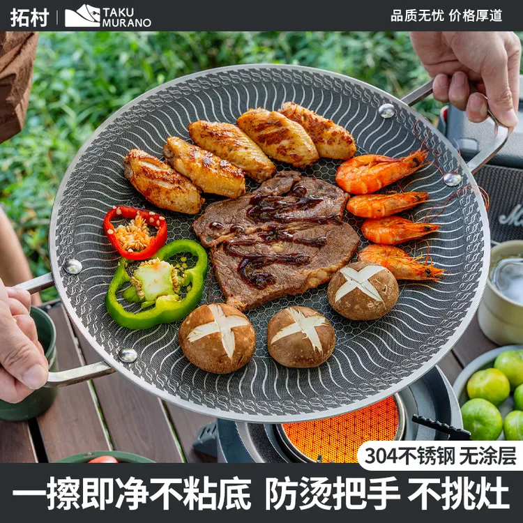 户外野炊炉具烤盘卡式炉烤盘户外煎烤两用烤肉盘不锈钢户外烤盘