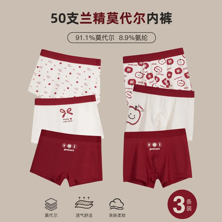 辰辰妈【纳福裤】儿童兰精莫代尔四角裤无痕内裤汉服9262D/9263D