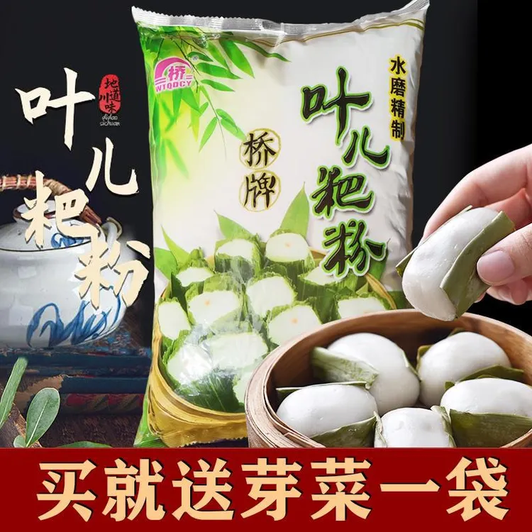 川乐山特产桥水磨精制叶儿粑粉糯米粉猪儿粑粉家用