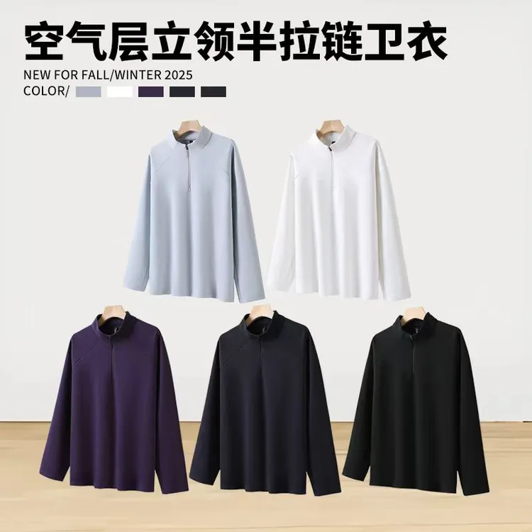 360克立领半拉链卫衣男曼巴棉纯色拼接宽松柔软亲肤运动休闲卫衣