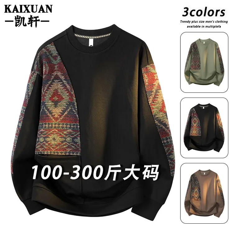 大码卫衣男士春秋季潮牌复古撞色圆领长袖T恤宽松时尚休闲上衣服