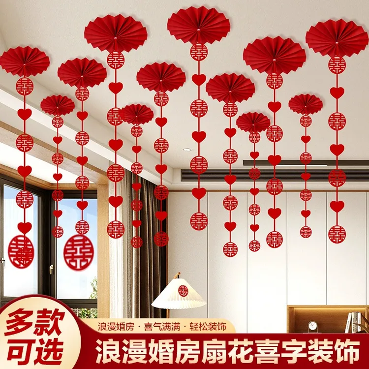 结婚新房客厅卧室喜字拉花男方女方结婚布置吊顶挂饰婚庆用品