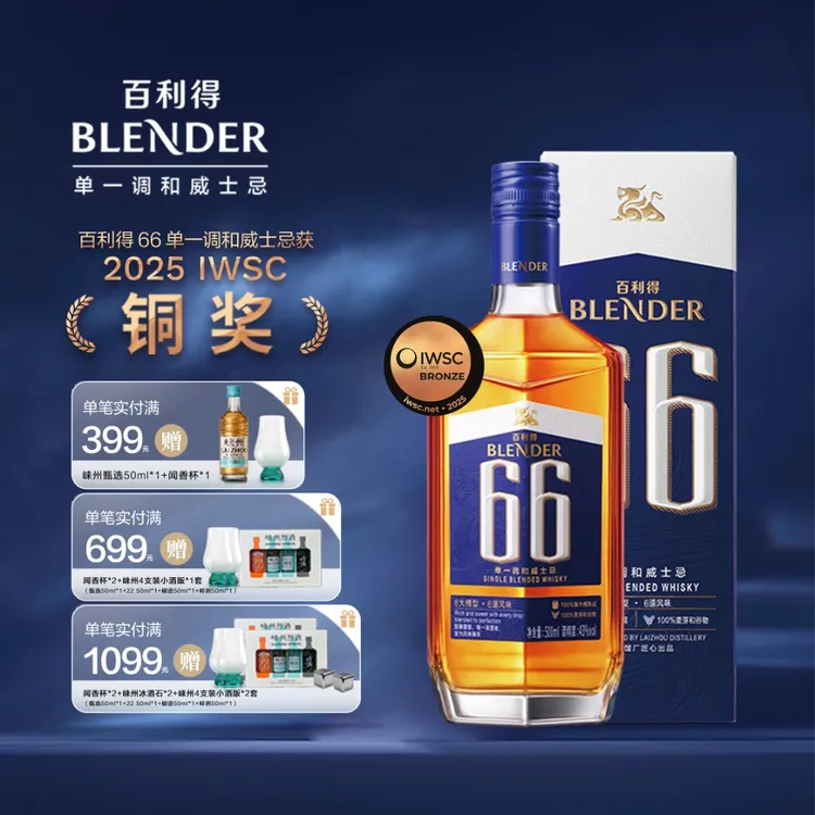 崃州【官方正品】百利得66单一调和威士忌500ml洋酒烈酒礼盒节日礼