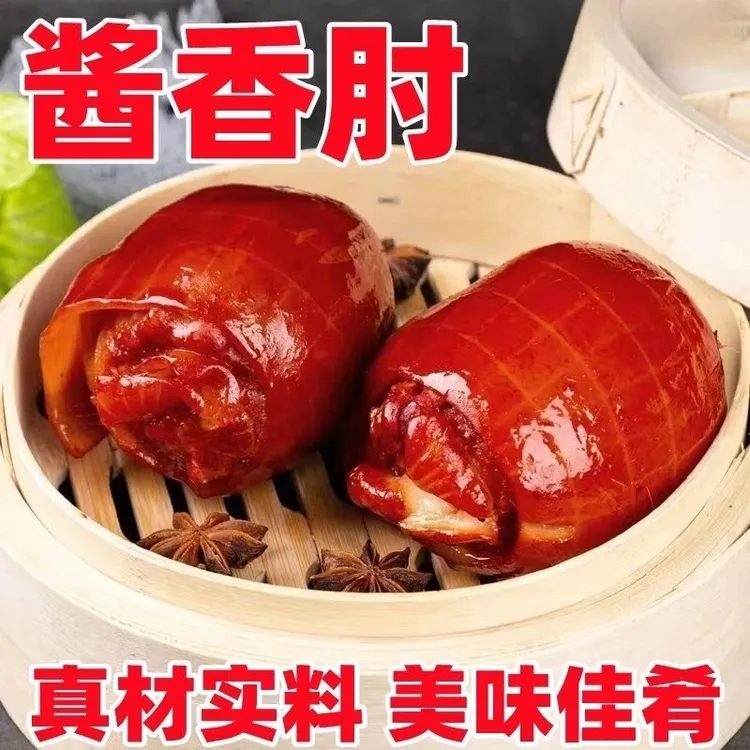 【到手4大个】鲜香酱香肘酱肘花卤味熟食猪皮香肘下饭肉肠摆盘下酒