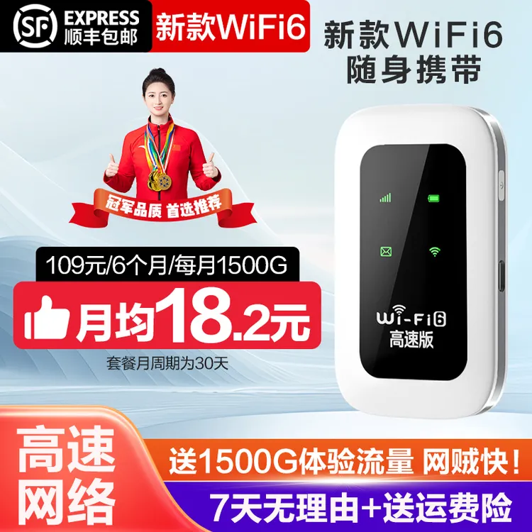 官方正品2025款移动无线网络随身wifi6户外车载上网路由器