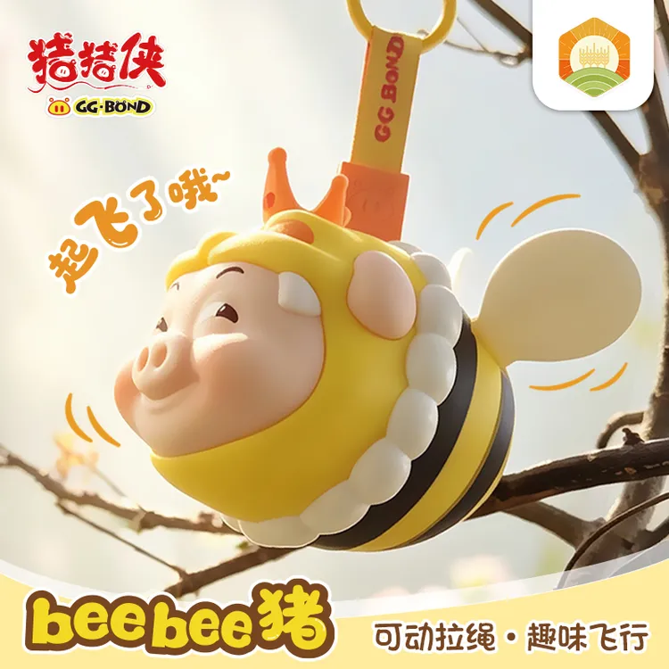 正版授权Beebee猪猪侠拉线蜜蜂猪拉绳翅膀飞天猪挂饰钥匙扣玩具