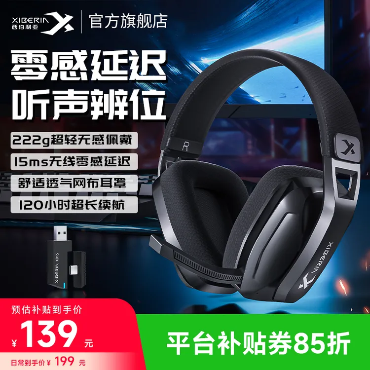 西伯利亚K01S无线头戴式耳机三模电竞吃鸡游戏耳麦超轻舒适透气