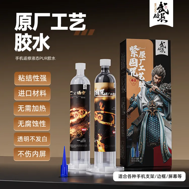 原厂工艺神器填缝胶结构胶美缝胶直面屏支架适用直面曲面通用