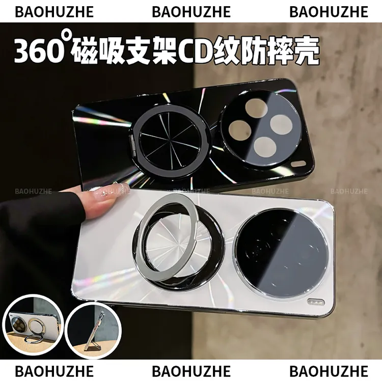 360旋转支架镭射CD纹适用于vivo x200s手机壳电镀防滑条镜头全包