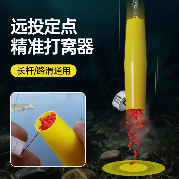 沉底打窝器新型精准定点投饵器传统野钓路亚逗钓远投钓鱼打窝神器