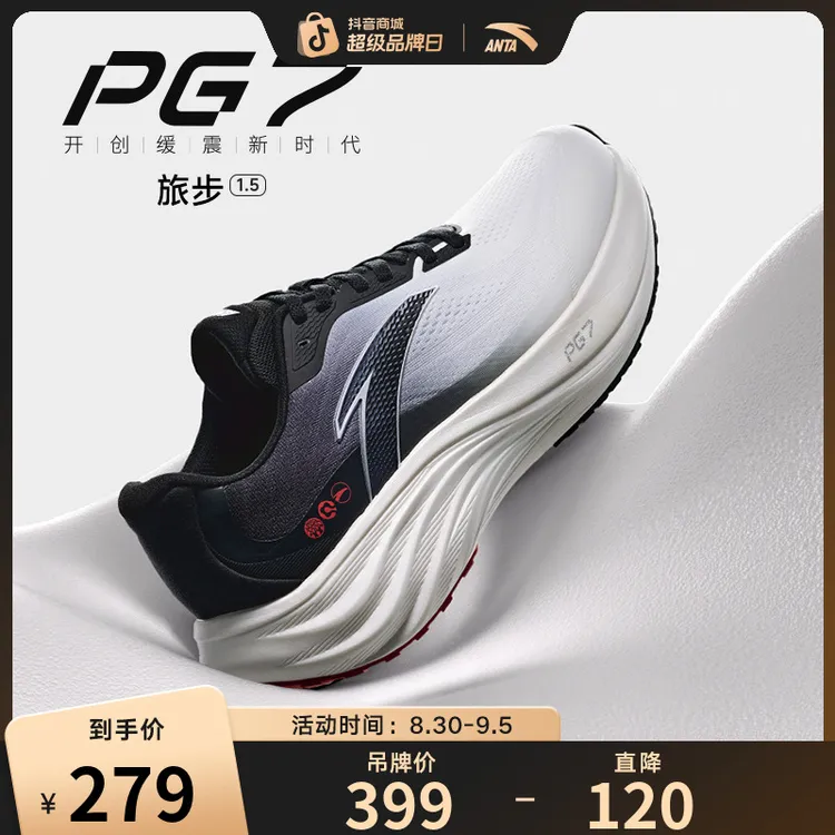 安踏PG7旅步1.5体测运动鞋2025夏回弹男女鞋缓震跑步鞋子舒适跑鞋