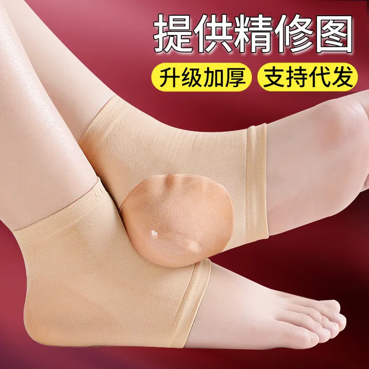 脚后跟干裂保护套学生男女秋冬软硅胶隐形足跟防裂袜保湿袜子脚套