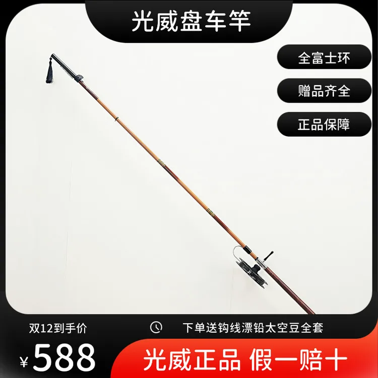 GW/光威无法一本5代目盘车竿富士导环盘车溪流冲钓鱼竿28调正品