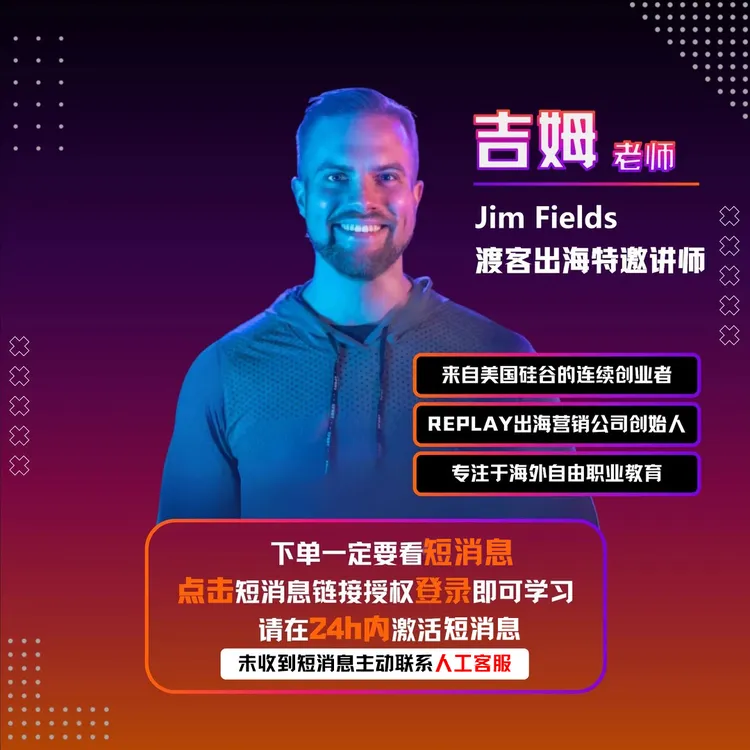 海外线上远程服务训练营