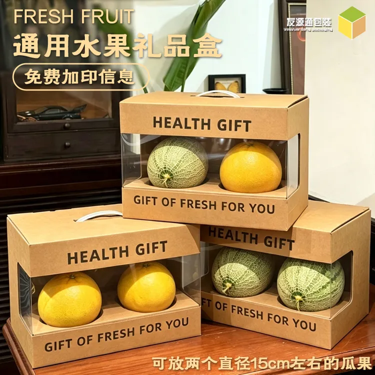 牛皮纸水果手提盒现货通用大容量混装蜜瓜柚子包装盒中秋礼盒空盒商品图