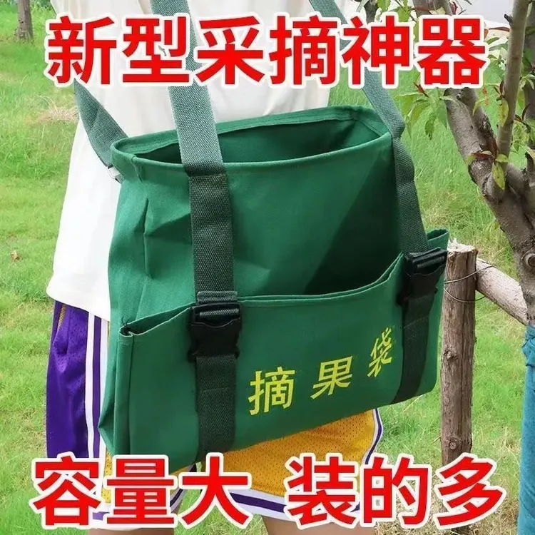 采果摘果卸果专用袋水果采摘袋采果神器苹果采摘包大容量帆布包