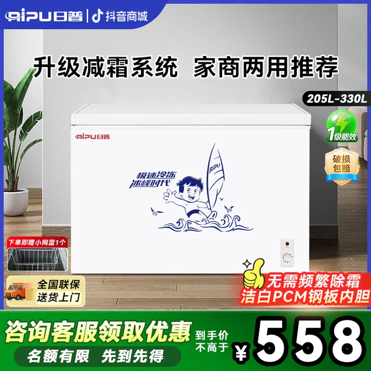 【特价330升】日普家用大容量冰柜全冷冻型冷柜一级节能冰柜商品图
