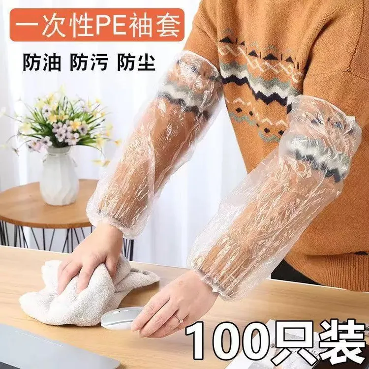 【9·9发100只】一次性袖套防水防油透明防油透明塑料加厚款网红长款