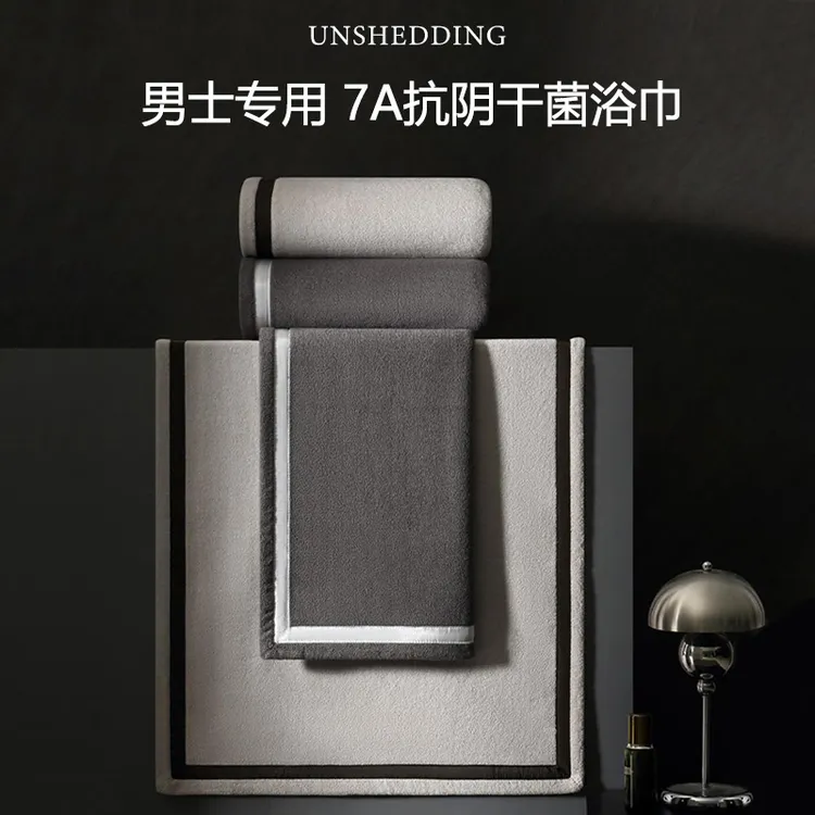 男士7A抗菌浴巾家用成人超强吸水速干不掉毛比纯棉抗阴干菌裹巾