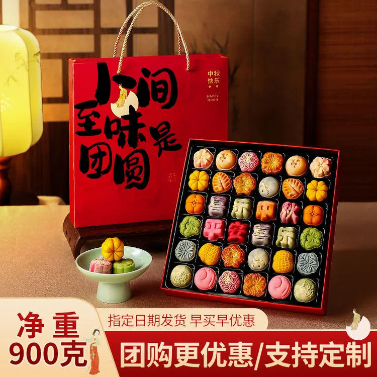 中秋节礼物月饼礼盒2025新款送长辈客户员工定制logo高档送礼佳品