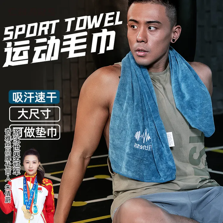 Chars/奇雅丝运动毛巾吸水健身毛巾擦汗毛巾加大加厚毛巾支持定制商品图
