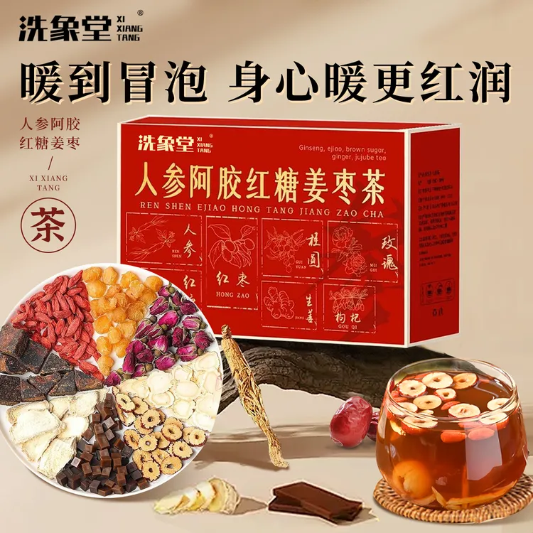 【官方旗舰店】正宗人参阿胶红糖姜枣茶红糖姜茶红枣桂圆枸杞花草茶