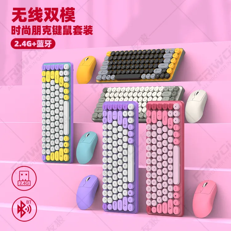 友狼BT185无线蓝牙键盘鼠标朋克键帽台式电脑笔记本商务办公USB