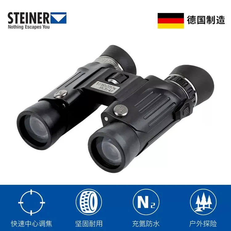 视得乐STEINER望远镜双筒中心调焦三防防水防震防雾10.5*28
