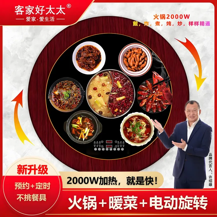 68cm恒温暖菜板饭菜保温板家用圆形旋转转盘餐桌多功能暖菜神器