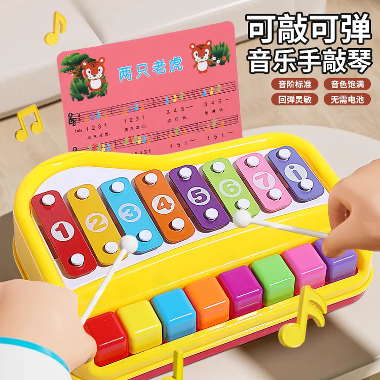 八音手敲琴宝宝二合一婴幼儿儿童音乐启蒙早教1钢琴2-3岁生日礼物