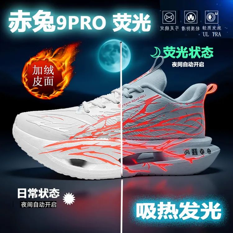 赤兔9pro儿童运动鞋皮面加绒男童跑鞋超轻减震碳板专业心跳跑步鞋