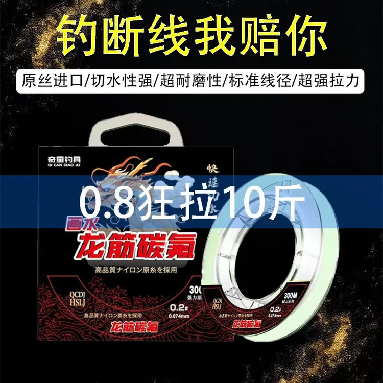 龙筋200M碳氟鱼线强拉力不打卷超柔软原丝耐磨主线子线