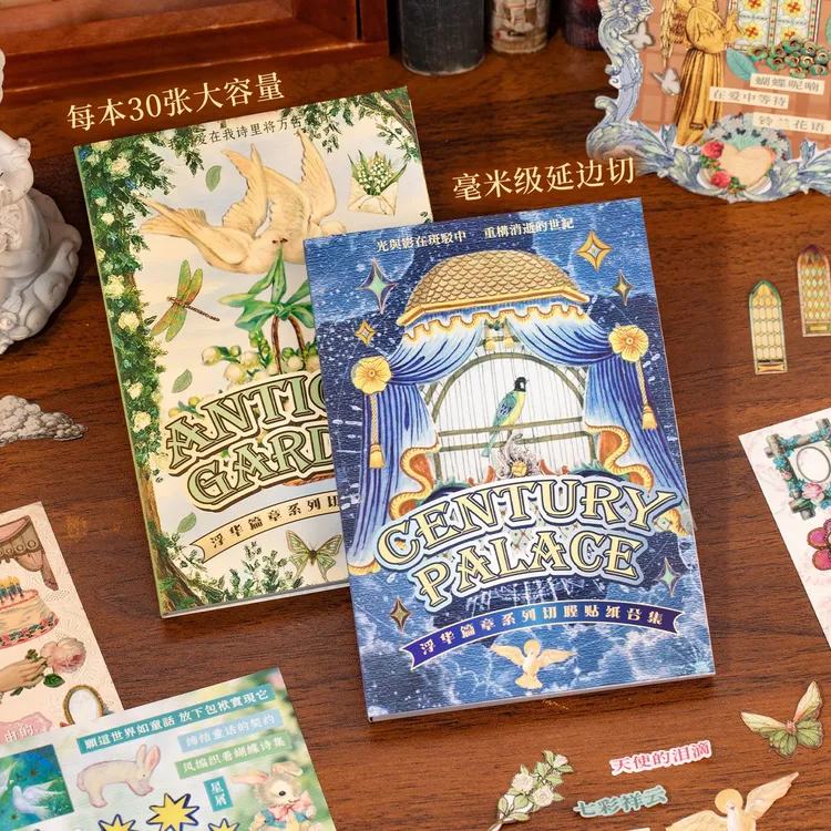 30页切膜贴纸书 浮华篇章 欧式洛可可风图案文字手帐咕卡装饰拼贴