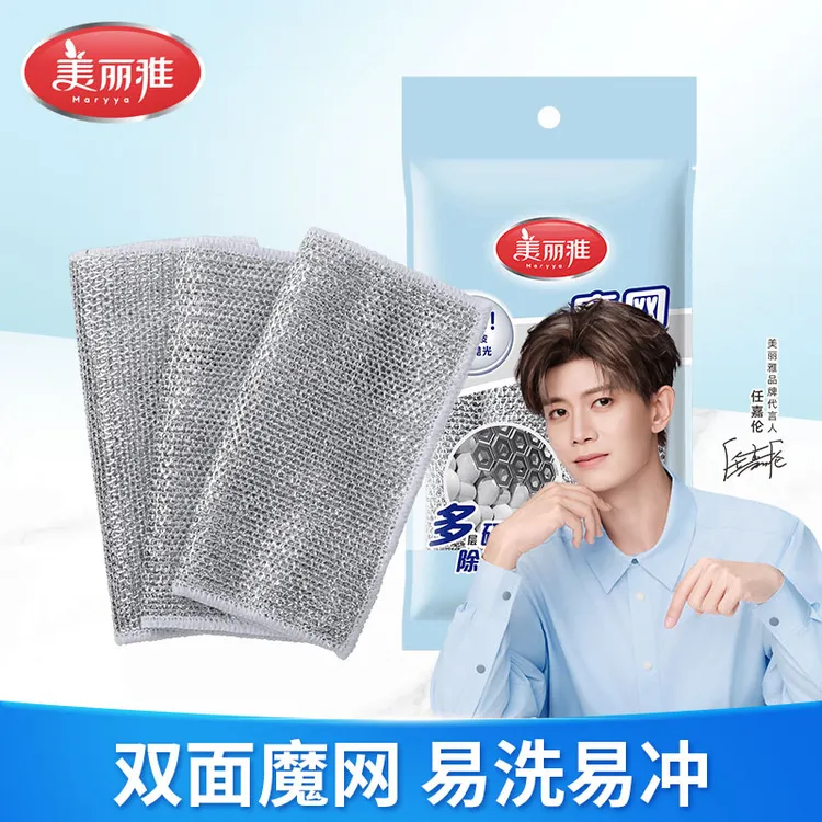美丽雅钢丝洗碗布厨房专用不易沾油家用清洁仿丝球抹布刷锅神器