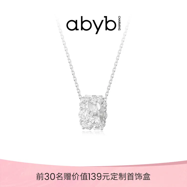ABYBCHARMING 铜合金项链 蝴蝶万花筒精致小蛮腰经典坠链设计感