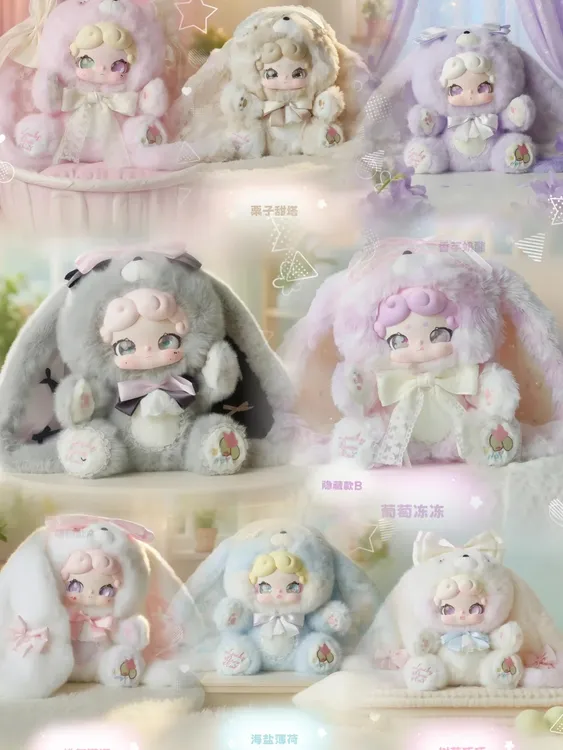 【甜茶小兔】LuckyDeerNai晚安小兔600体甜茶小兔毛绒盲盒公仔潮玩