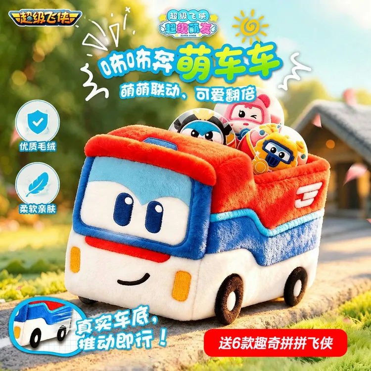 【新品】超级飞侠第20季咘咘奔萌萌车大号变形机器人沙奇玩具礼物