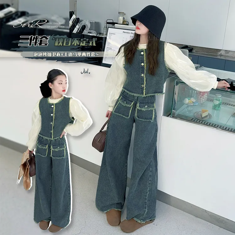 女童春秋时尚套装2025新款中大童纯色衬衫牛仔马甲时髦韩版阔腿裤