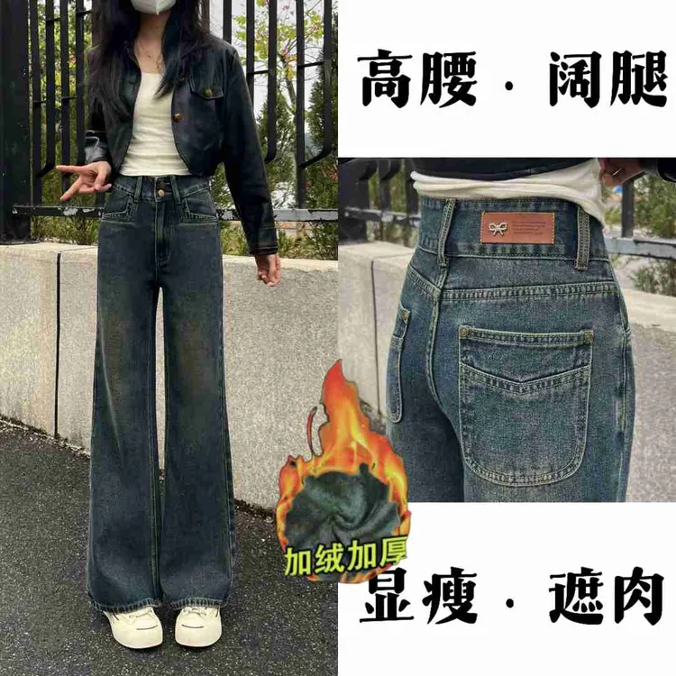 【送腰带】秋冬新款厚款水泥灰显瘦高腰百搭时尚牛仔阔腿裤女遮肉