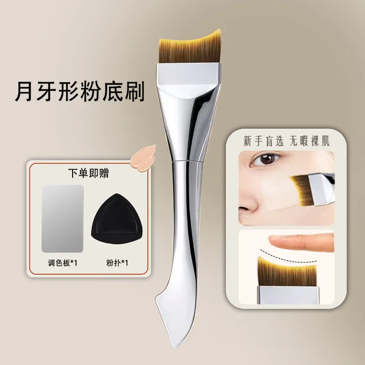 双头月牙粉底刷鱼尾型底妆清透带刮板扁头不吃粉底妆清透化妆刷子