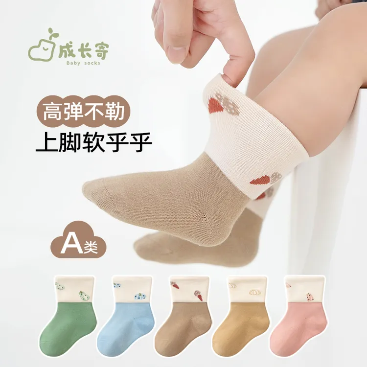 成长寄婴儿袜子秋季新生儿宝宝无骨高弹松口不勒腿秋冬拼色中筒袜