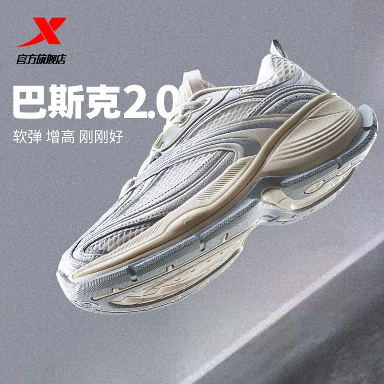 特步巴斯克内增高二代丨休闲鞋男款春季网面透气厚底老爹鞋商品图