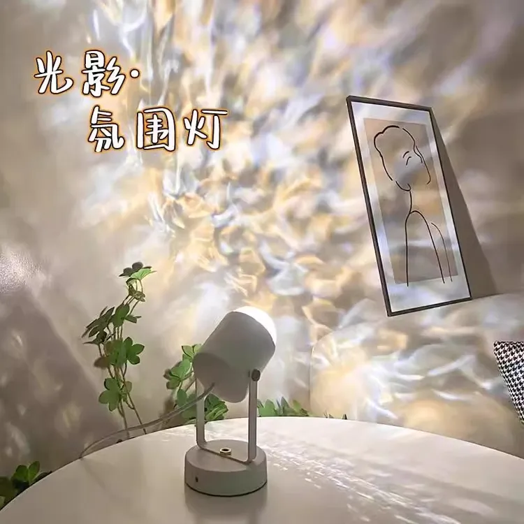 台灯水波纹氛围灯卧室情调拍照直播背景桌面高级感装饰房间小夜灯