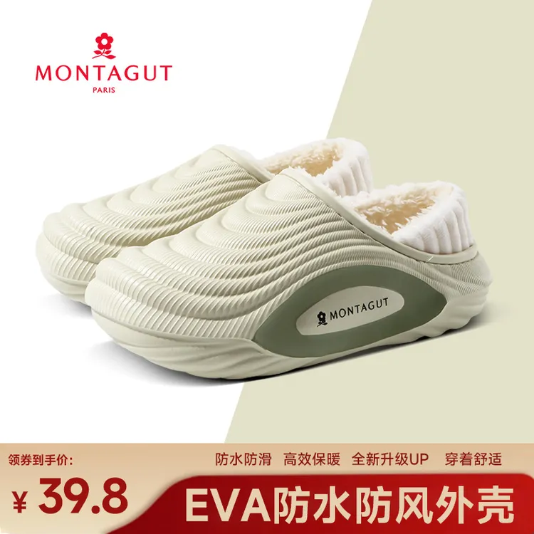 Montagut/梦特娇冬季棉鞋男女款厚底防水防滑保暖情侣两穿棉拖鞋